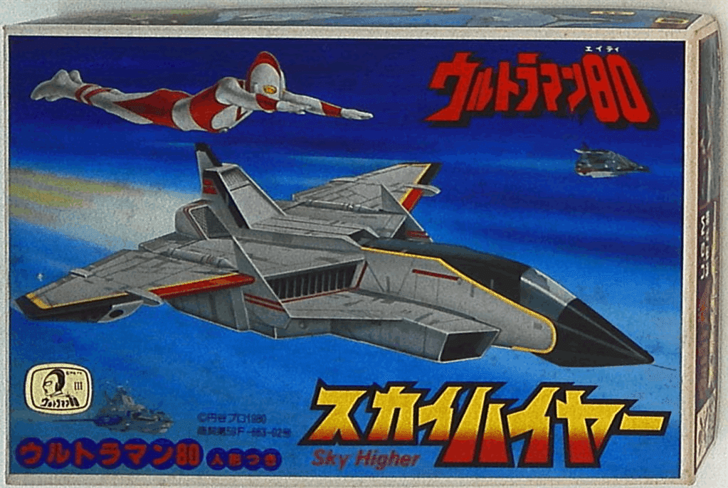 昭和ウルトラマンの戦闘メカ/車 ②|ウルトラマンサイエンスラボ 昭和ウルトラマンの戦闘メカ/車 ②|ウルトラマンサイエンスラボ