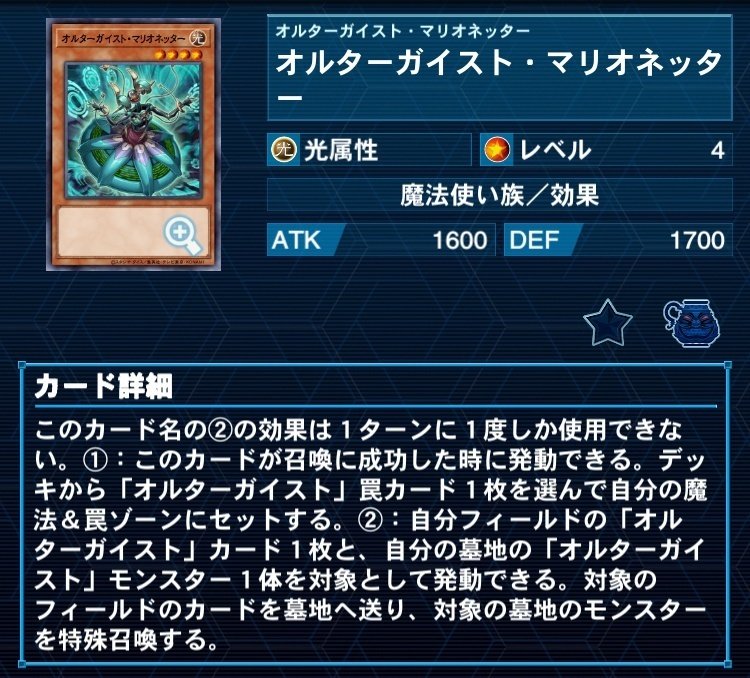 LEGEND ANTHOLOGY】魔導オルターガイスト【神判フェイカー