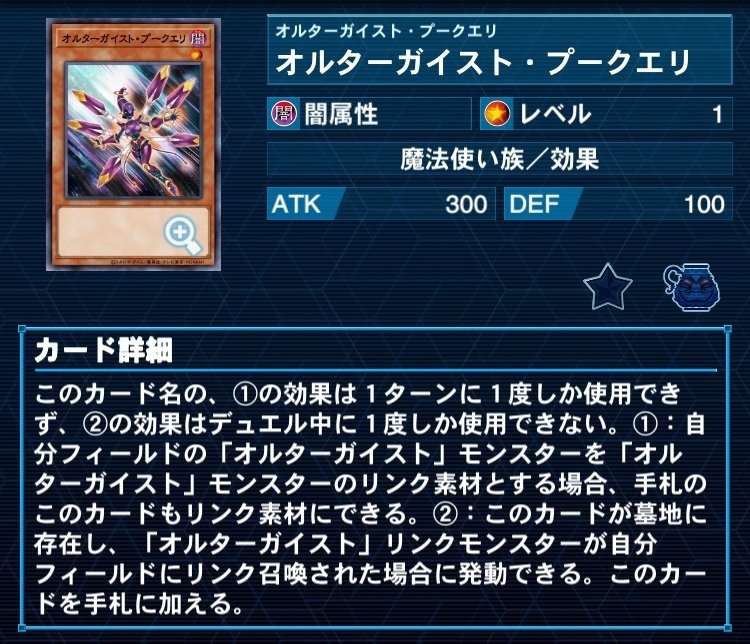 LEGEND ANTHOLOGY】魔導オルターガイスト【神判フェイカー