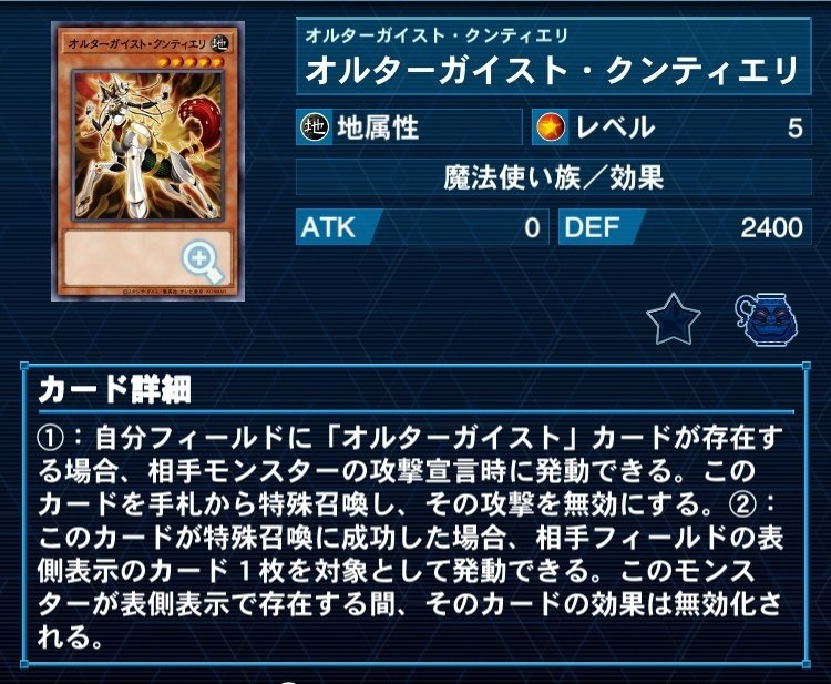 LEGEND ANTHOLOGY】魔導オルターガイスト【神判フェイカー