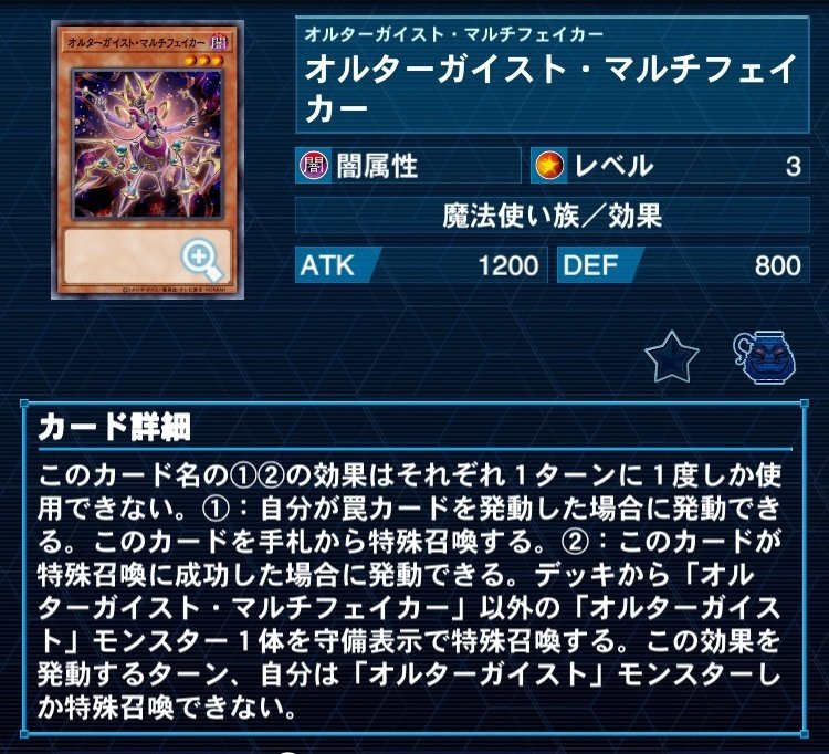 LEGEND ANTHOLOGY】魔導オルターガイスト【神判フェイカー