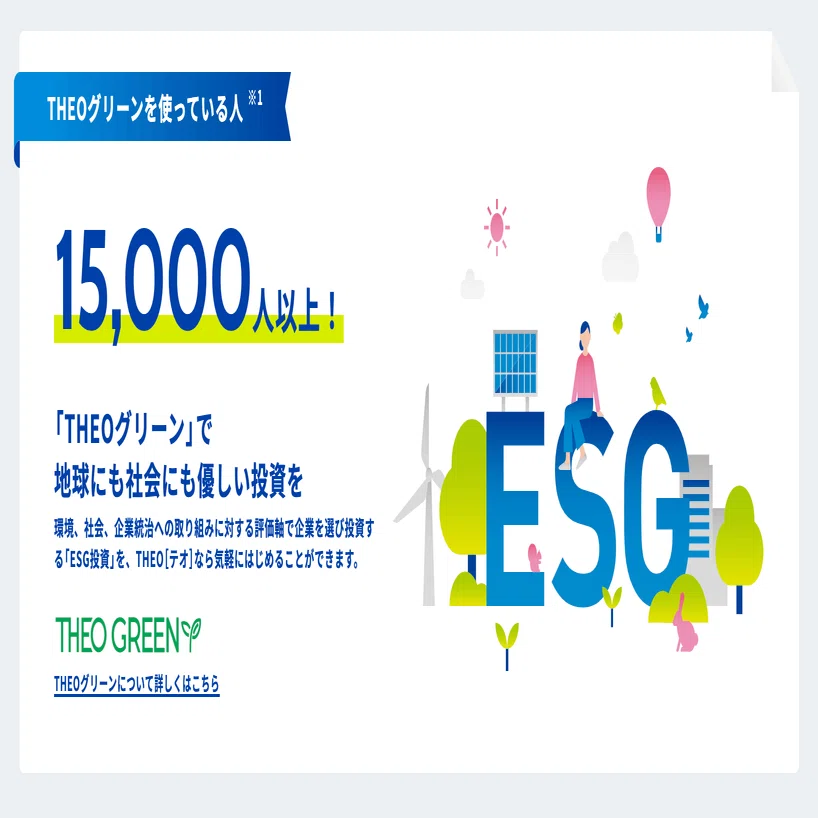 Thanks to you, THEO is 7 years old! Infographics released｜THEO