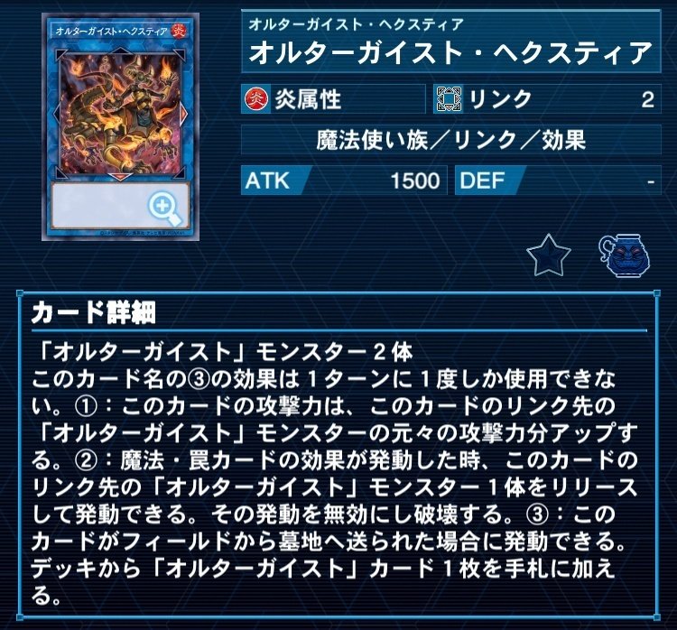 LEGEND ANTHOLOGY】魔導オルターガイスト【神判フェイカー