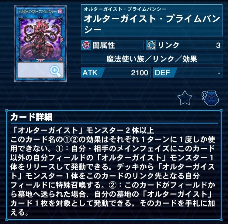 LEGEND ANTHOLOGY】魔導オルターガイスト【神判フェイカー