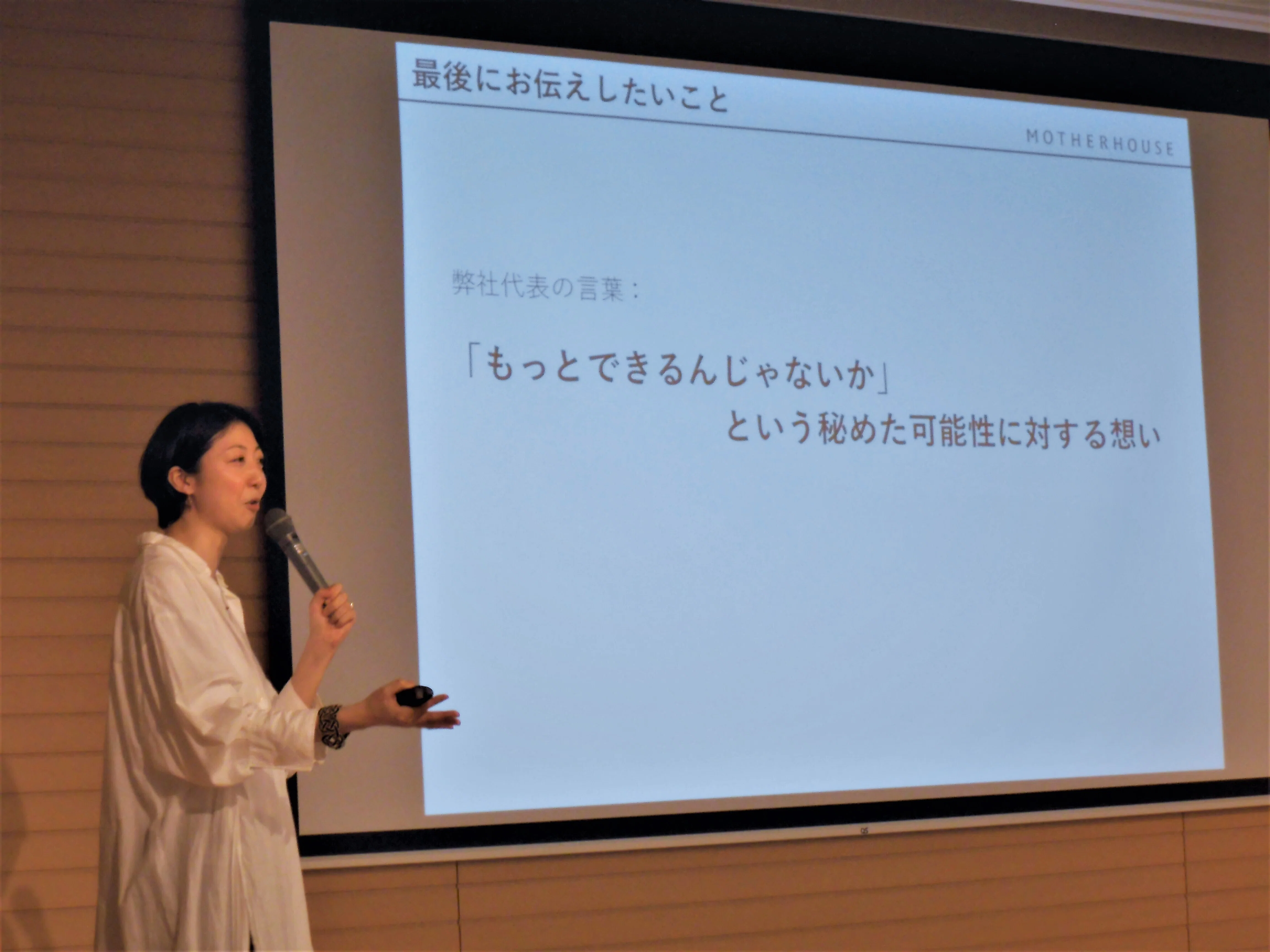 第2回 子供たちが世界に出会う瞬間 ～Social Action for Future～大妻