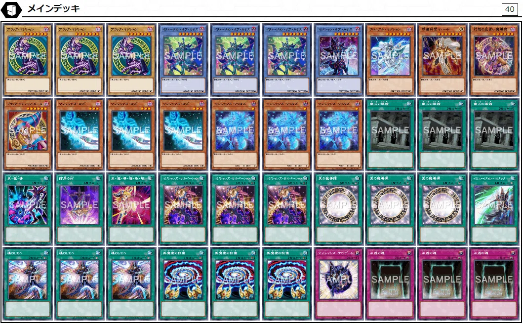 遊戯王デッキ紹介】並んだだけ融合MAGIC｜SHA