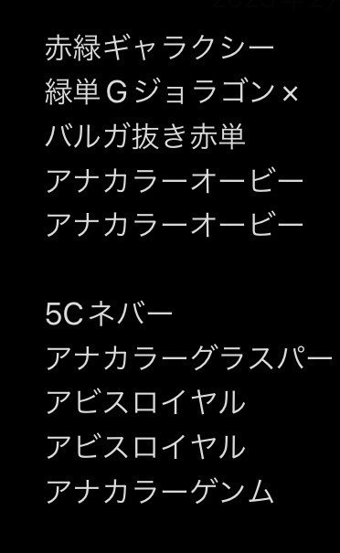 3日連続 ヴィオラ獲得 赤緑ギャラクシー|オチャッピィ 3日連続 ヴィオラ獲得 赤緑ギャラクシー|オチャッピィ