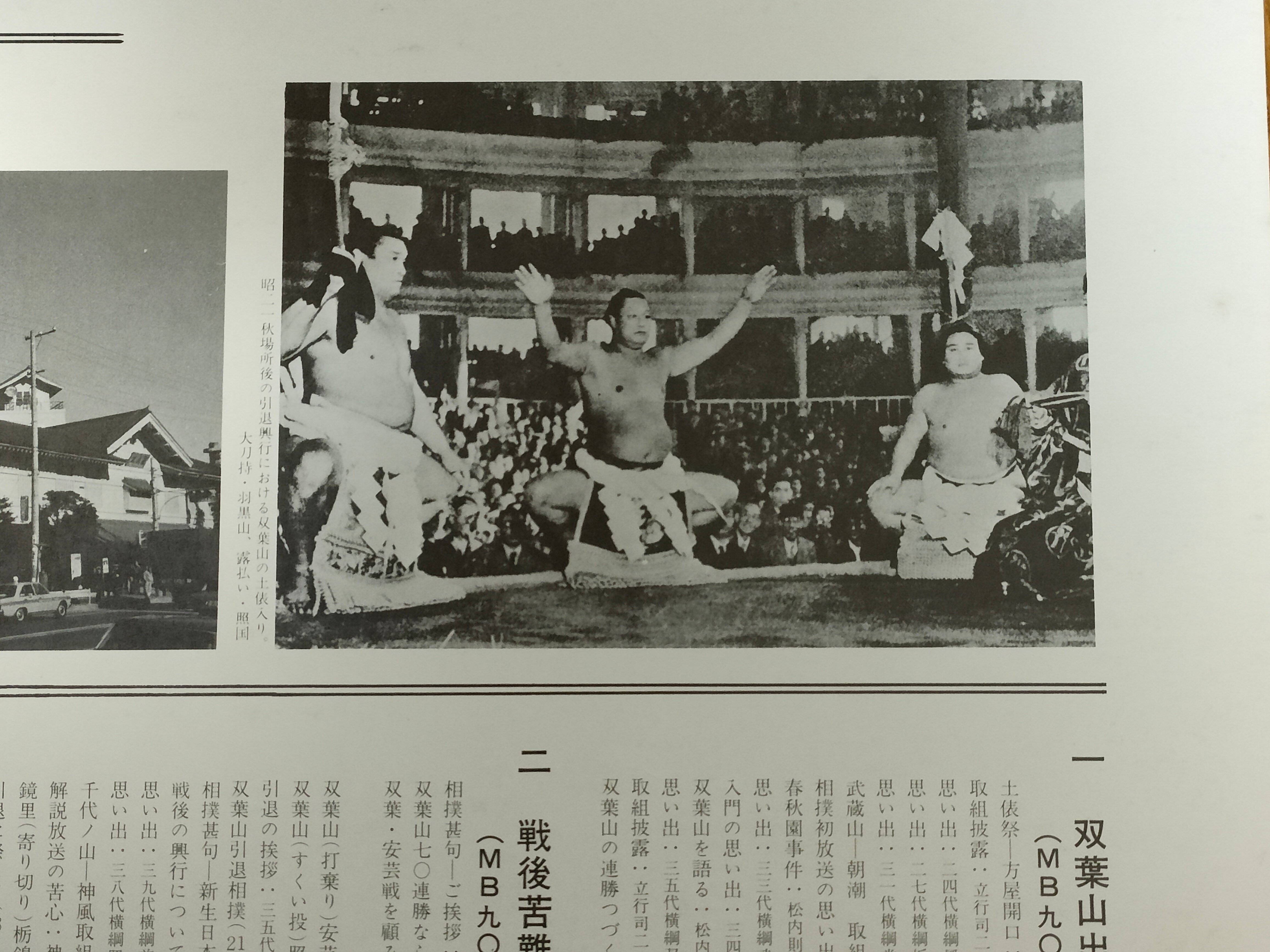 大相撲五十年 〜大正・昭和 土俵の風雲〜】(1971) 早逝の横綱玉の海に