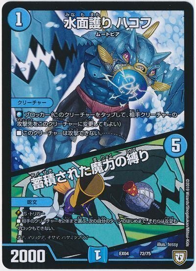 青単ムートピア デュエマ】歴代最強デッキ選手権Aランク ～水単ムートピア
