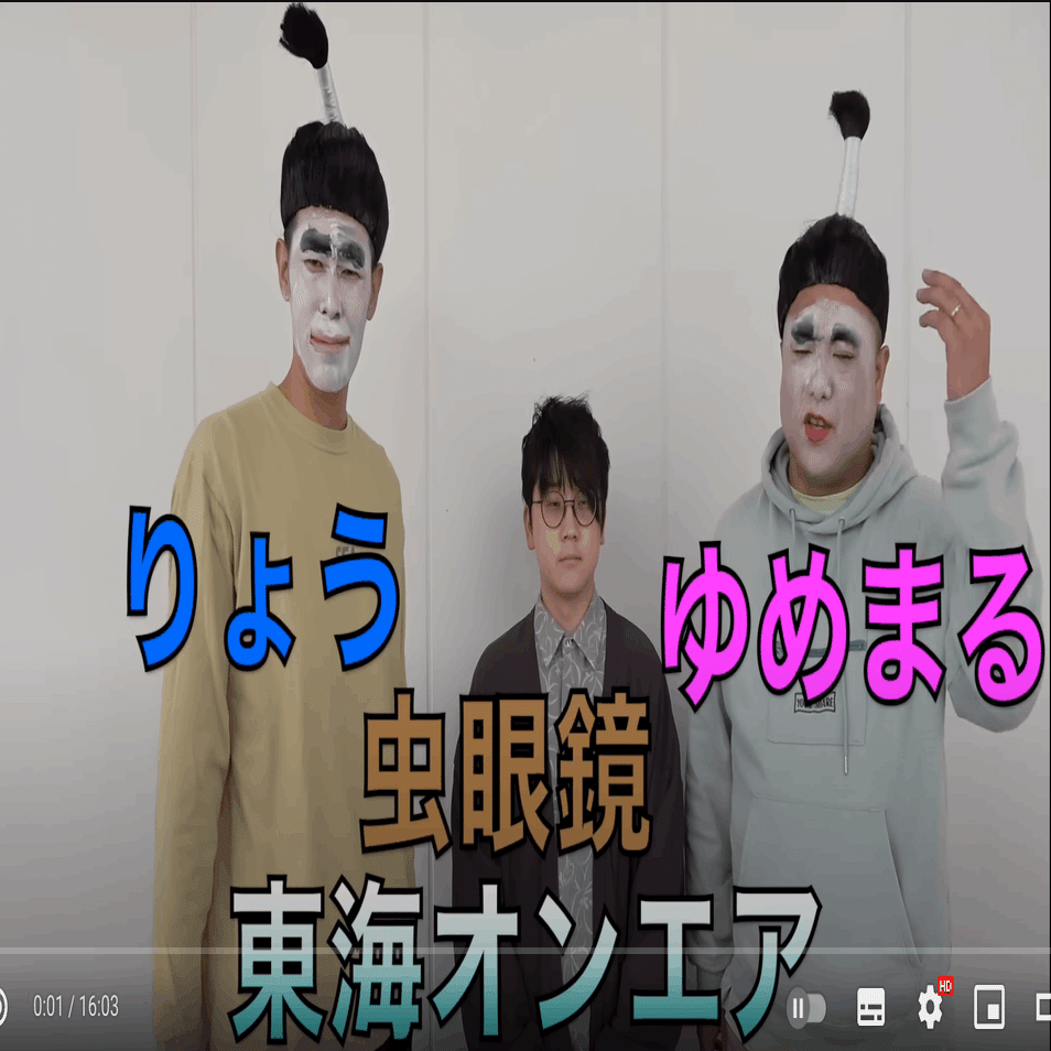 東海オンエアりょうくんのキンタマ 東海オンエアりょうくんのキンタマ