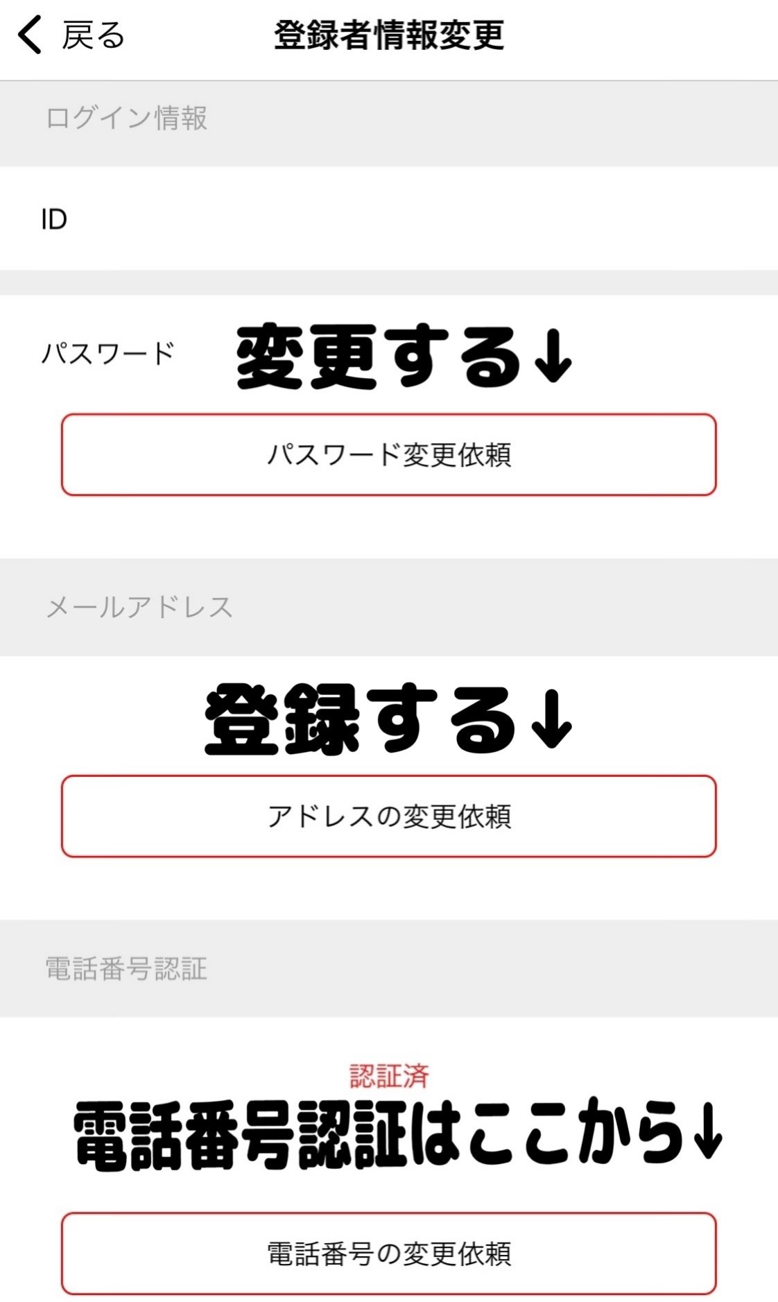 21ライブ登録方法｜paseri