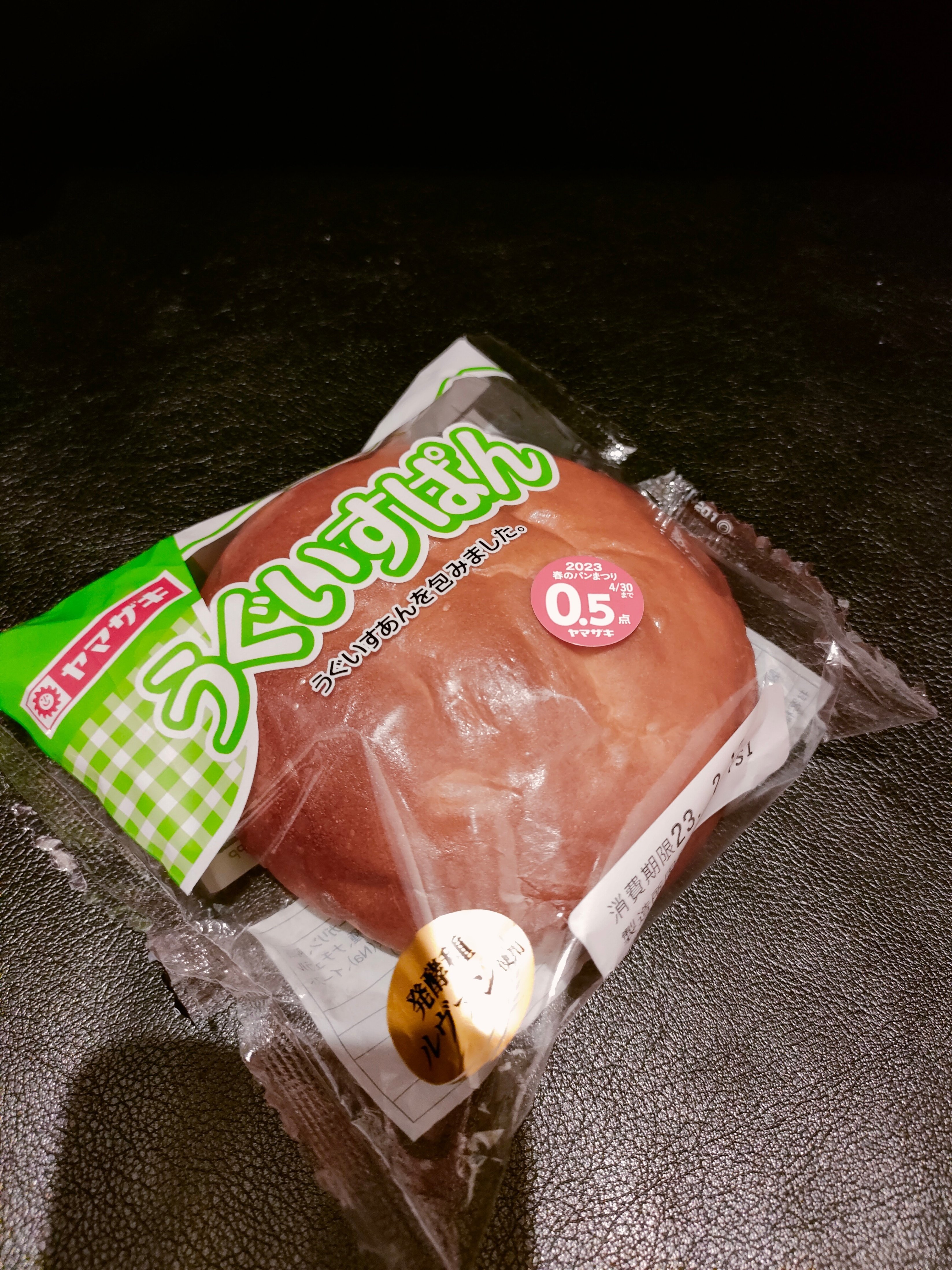 うぐいすぱん」を食べなよ！その味は素晴らしい😆｜TASEI