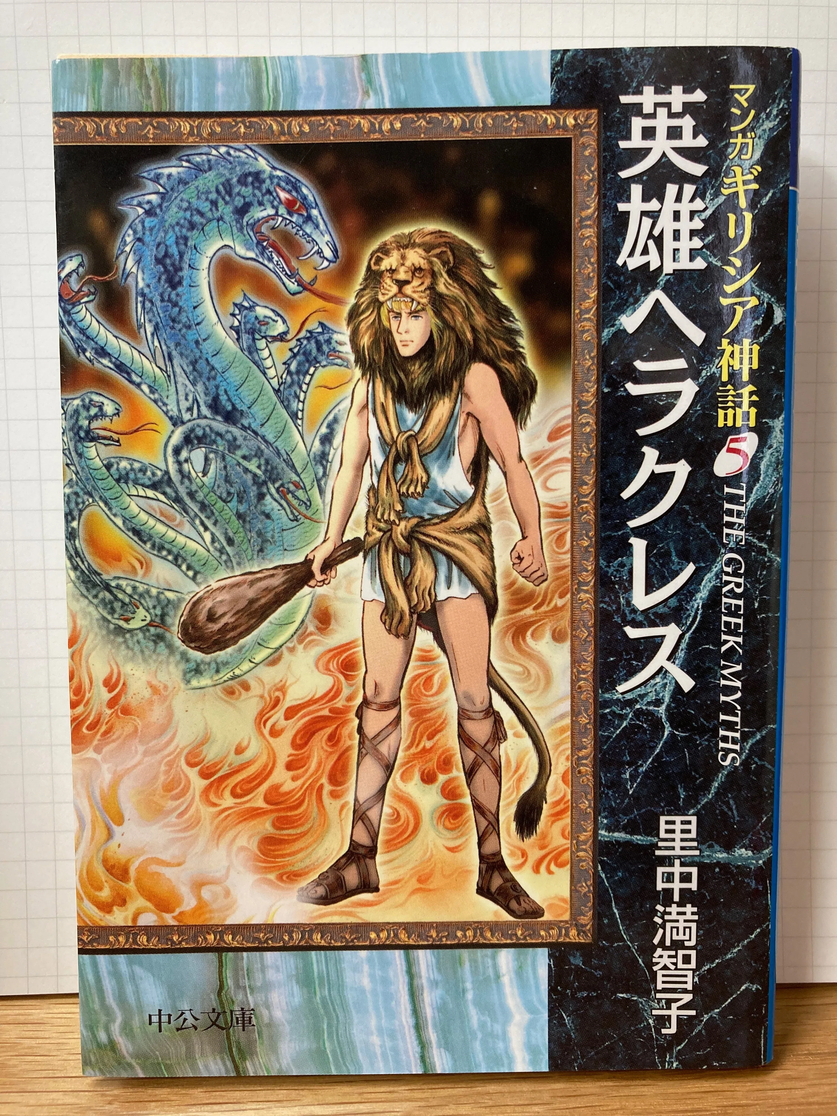 ギリシア神話や聖書の物語を知るのにマンガはいかがでしょうかというご 