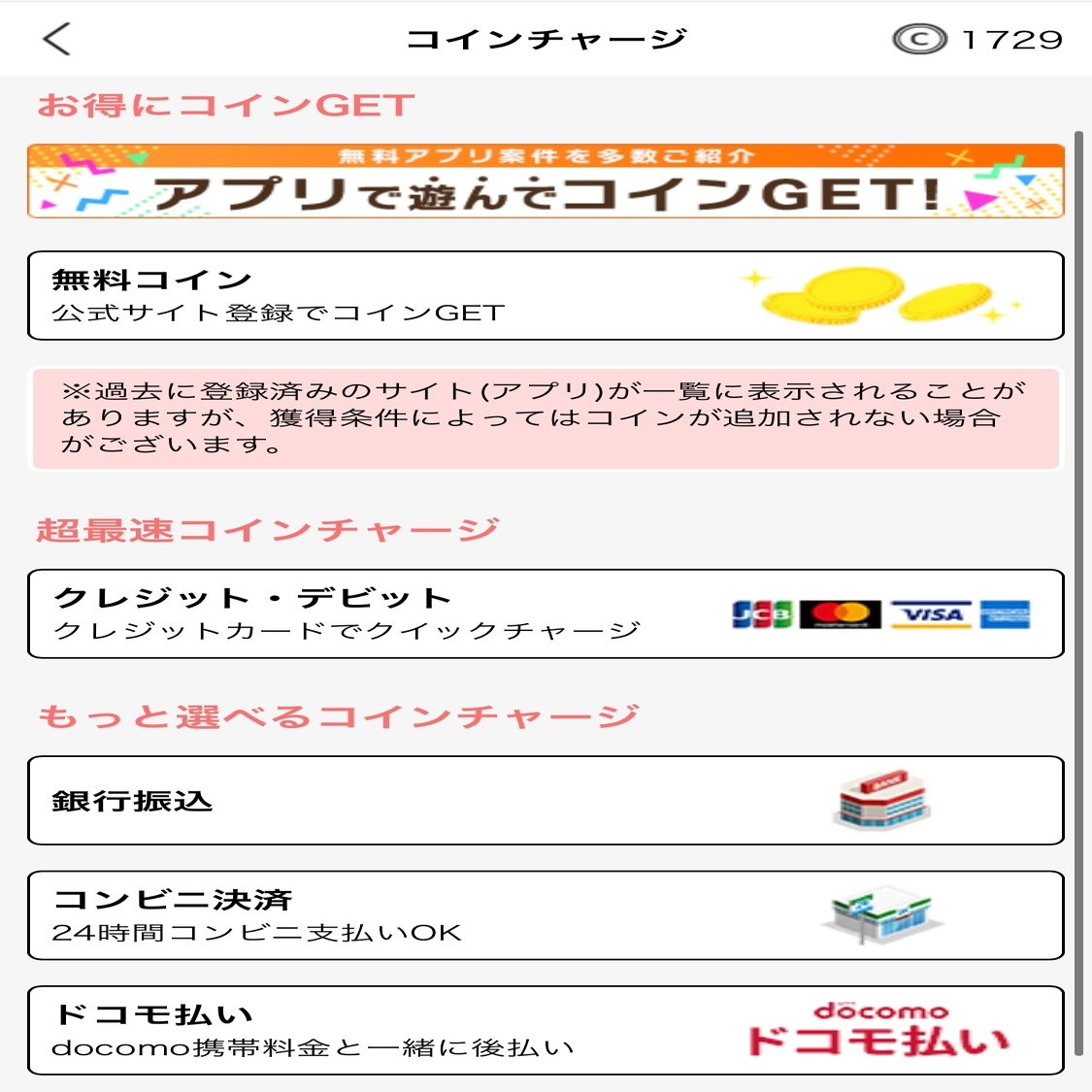 21ライブ登録方法｜paseri