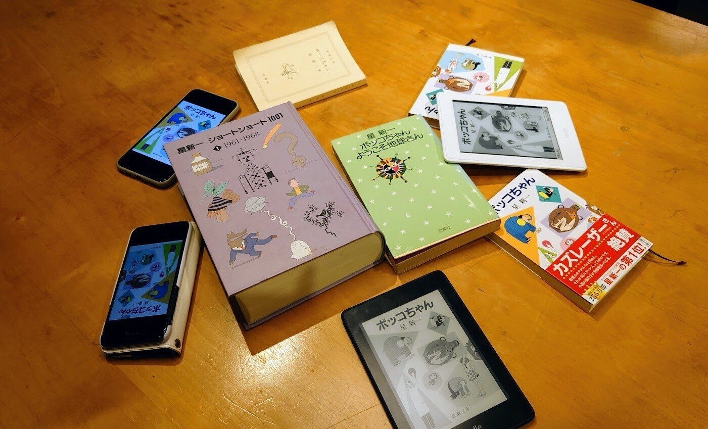 仲間ログ#238:一新星を逆から読んだと思った人もいた(1315 仲間ログ#238:一新星を逆から読んだと思った人もいた(1315