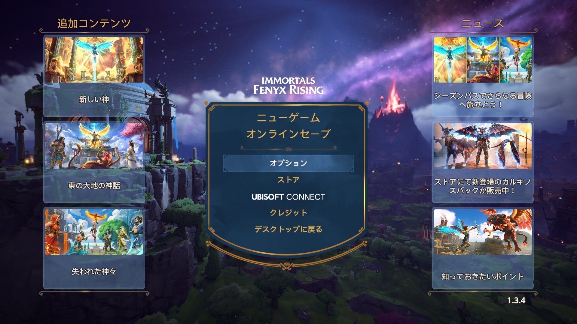 イモータルズフェニックスライジング イモータルズフィニクスライジング】追加クエスト「未知の存在
