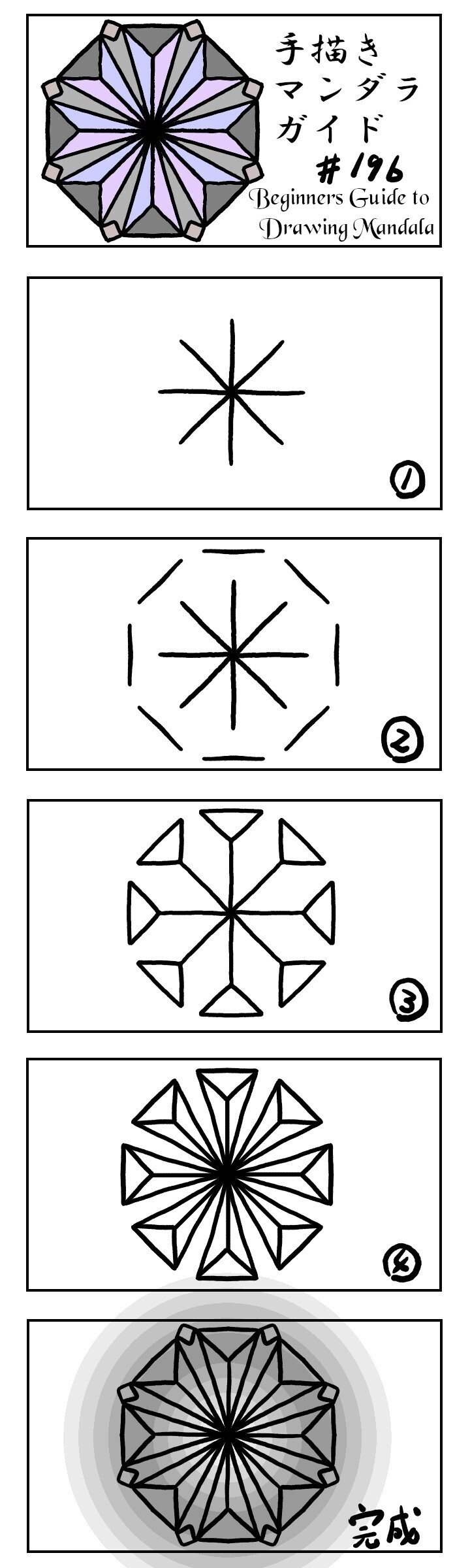 手描き・マンダラ・描き方・ガイド #196~#200｜tamdam