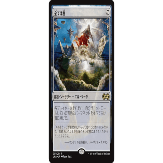 【バラ売り不可】大いなる歪み、コジレック【統率者デッキ】 バラ売り】大いなる歪み、コジレック【統率者デッキ】