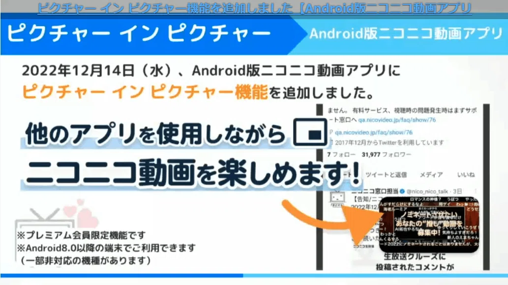 ゲームアツマール終了のおしらせほか【月ニコ第2号NFFまとめ】｜ジョウケン
