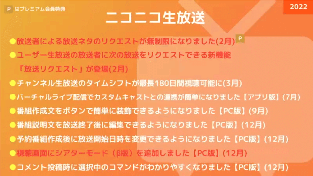 ゲームアツマール終了のおしらせほか【月ニコ第2号NFFまとめ】｜ジョウケン