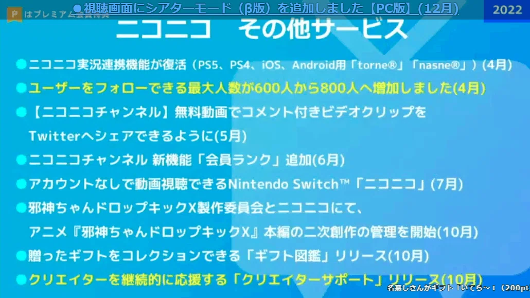 ゲームアツマール終了のおしらせほか【月ニコ第2号NFFまとめ】｜ジョウケン