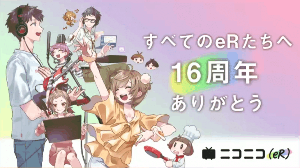 ゲームアツマール終了のおしらせほか【月ニコ第2号NFFまとめ】｜ジョウケン