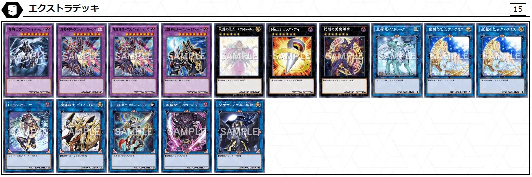 遊戯王デッキ紹介】並んだだけ融合MAGIC｜SHA