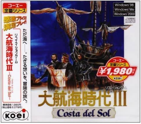 大航海時代III Costa del Sol   PC版