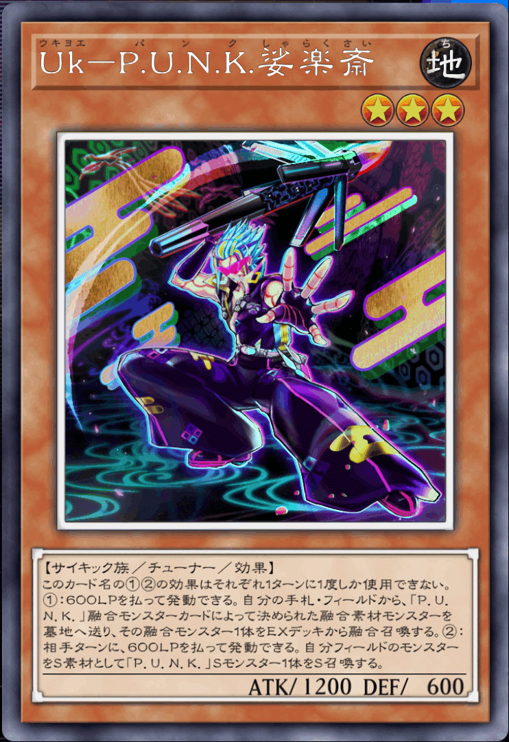 遊戯王マスターデュエル】ハリ / セリオンズ無し純P.U.N.Kの