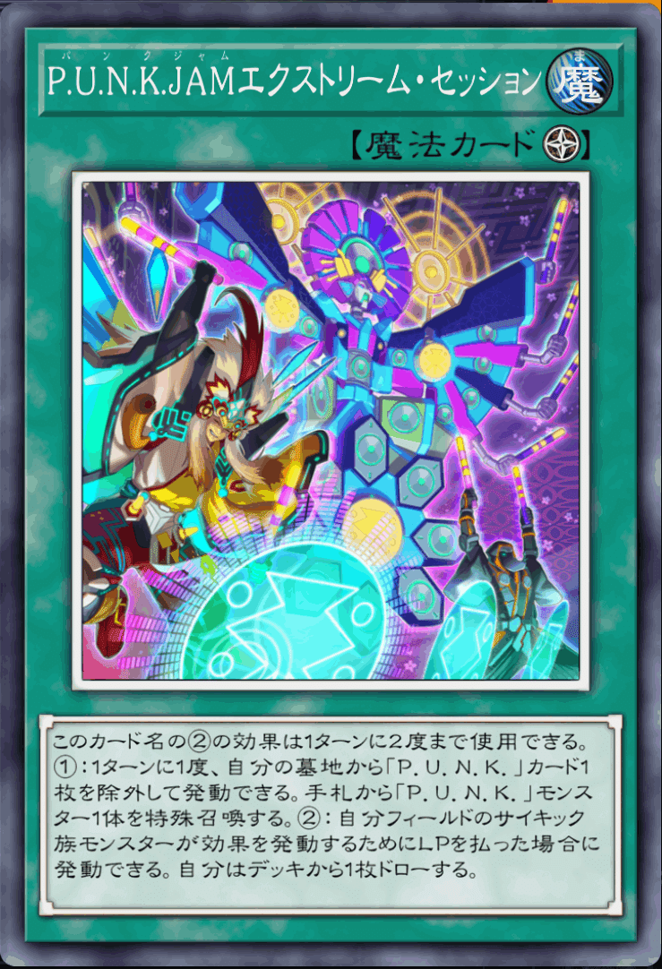 遊戯王マスターデュエル】ハリ / セリオンズ無し純P.U.N.Kの 遊戯王マスターデュエル】ハリ / セリオンズ無し純P.U.N.Kの