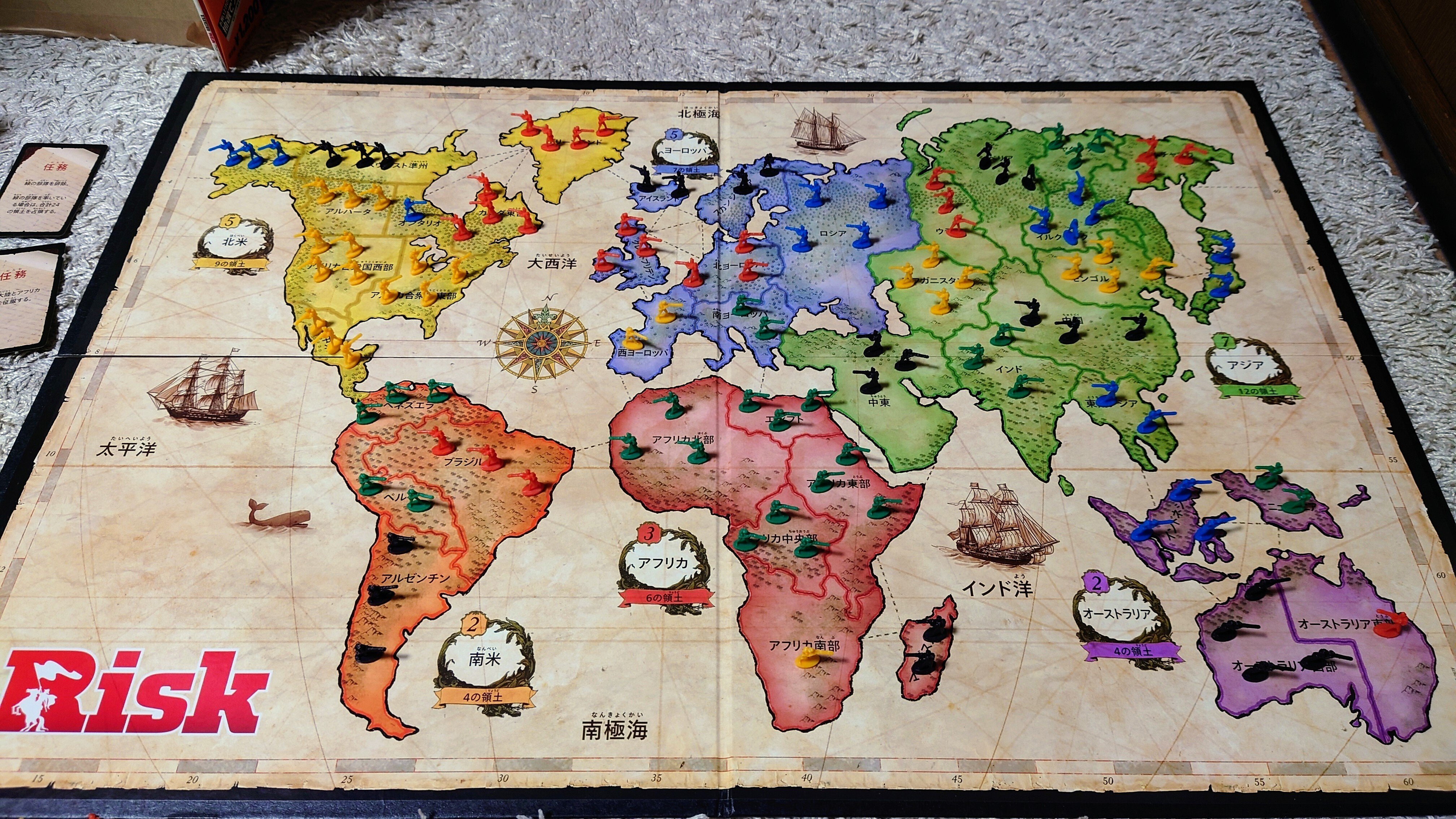 ボードゲーム Risk ざっくりプレイ｜社 愁