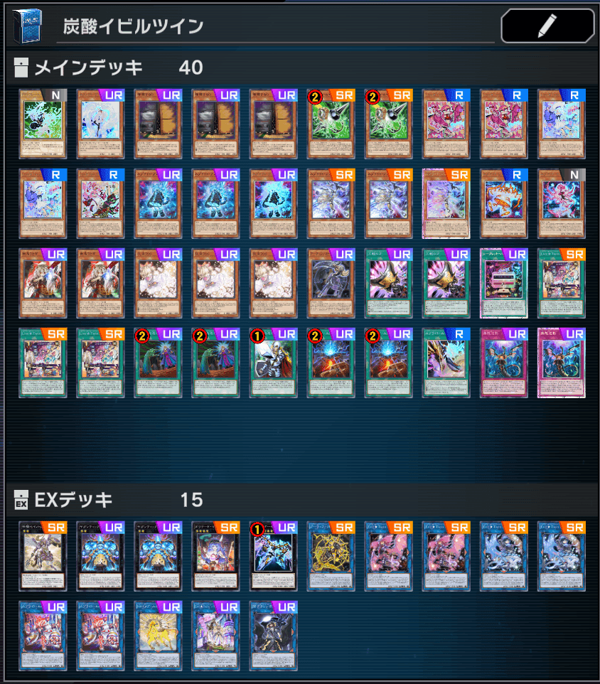 遊戯王マスターデュエル】イビルツインスプライトメモ|すいみん