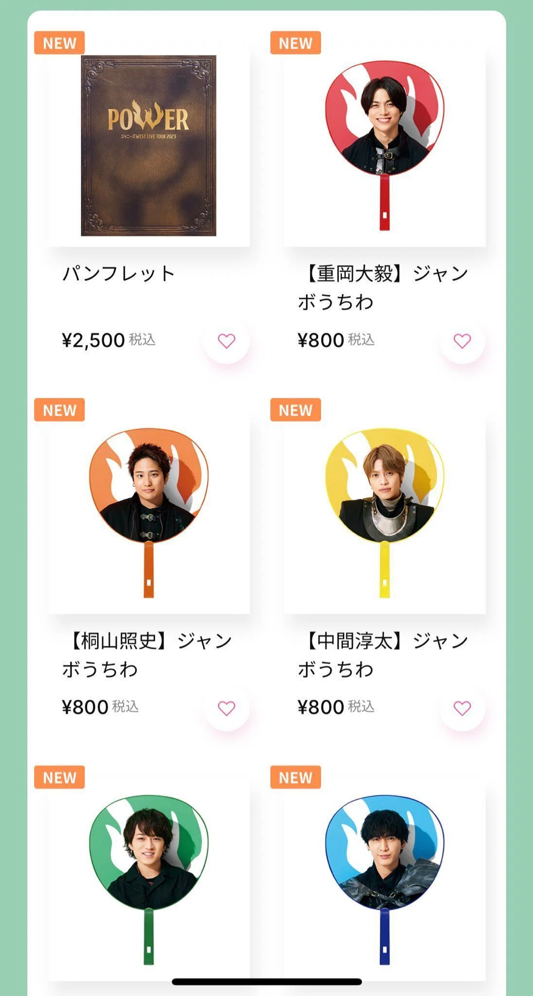WEST. ジャニーズWEST 公式ペンライト まとめ売り（ジャニーズWEST
