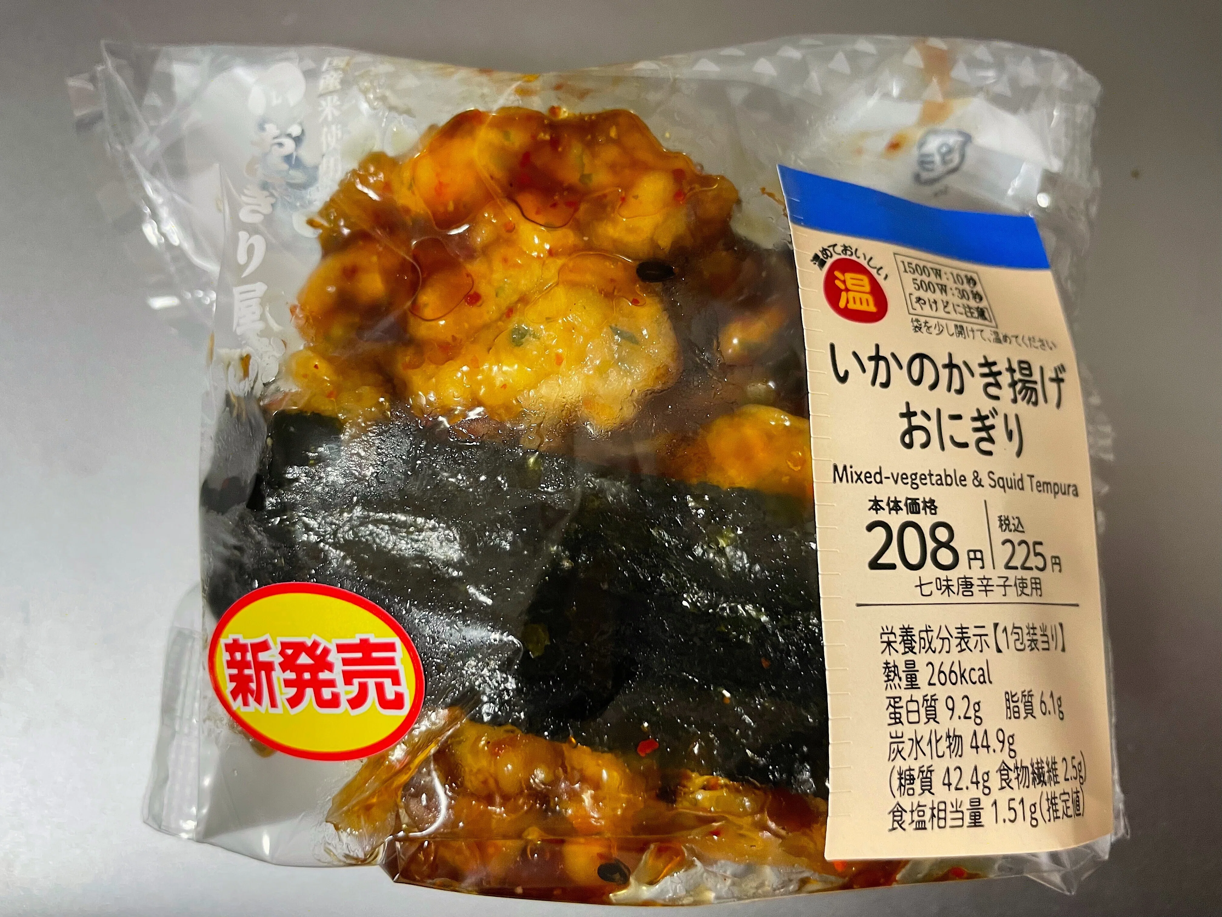 天むすの類｜小野瀬雅生