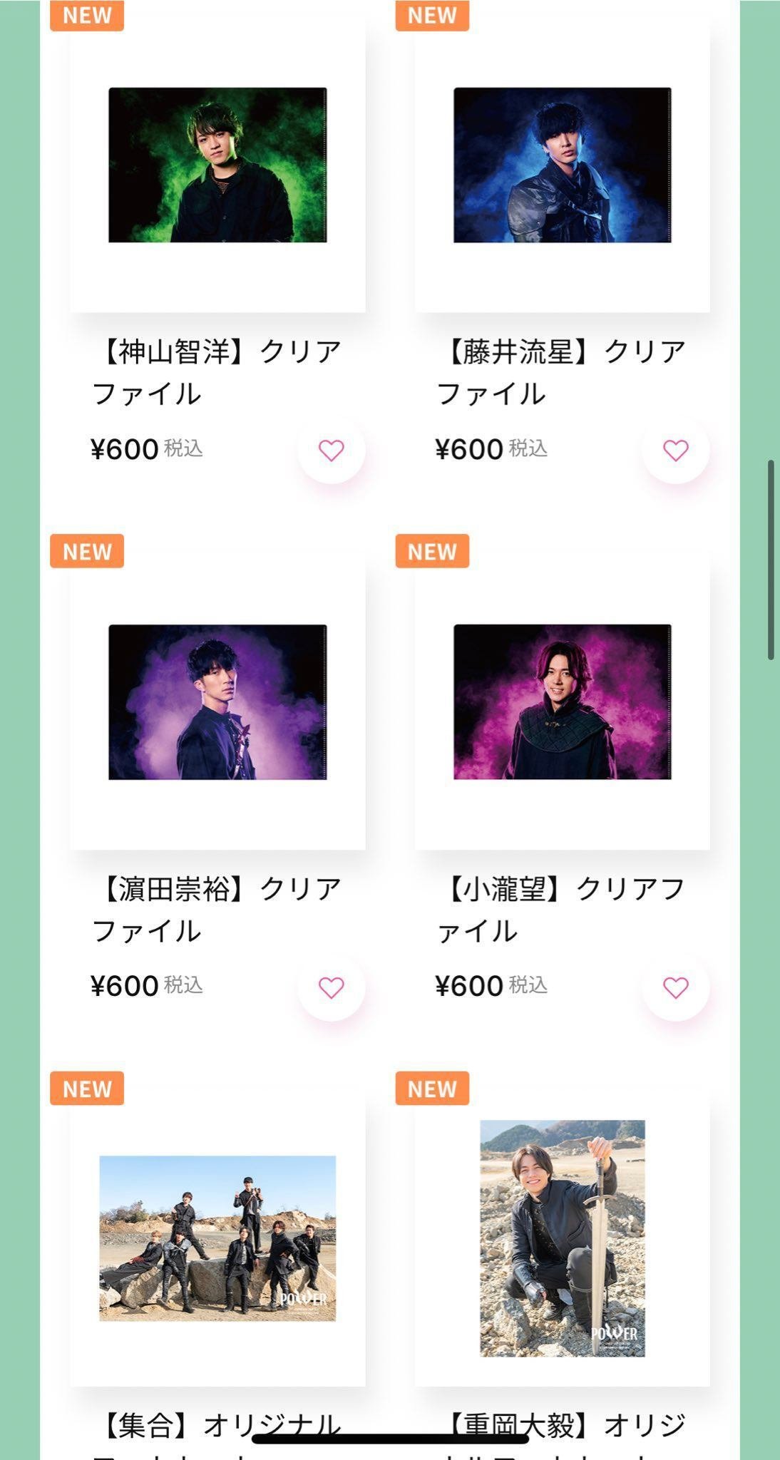 皆さんジャニーズwestのグッズ頼まれましたか？｜あや