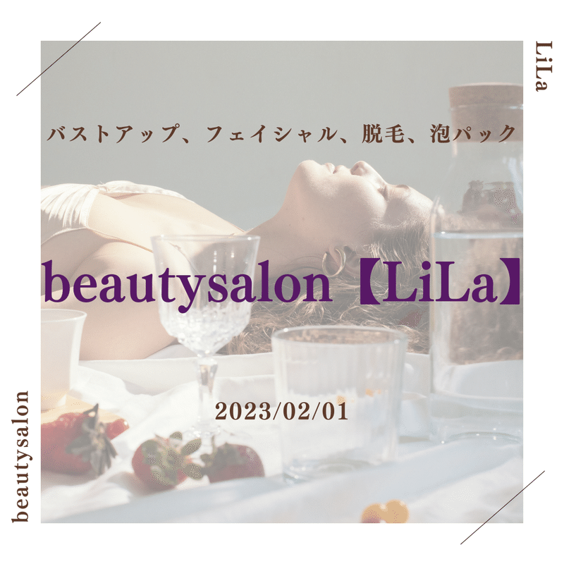 「beautysalon LiLa」 オープン致しました🦋