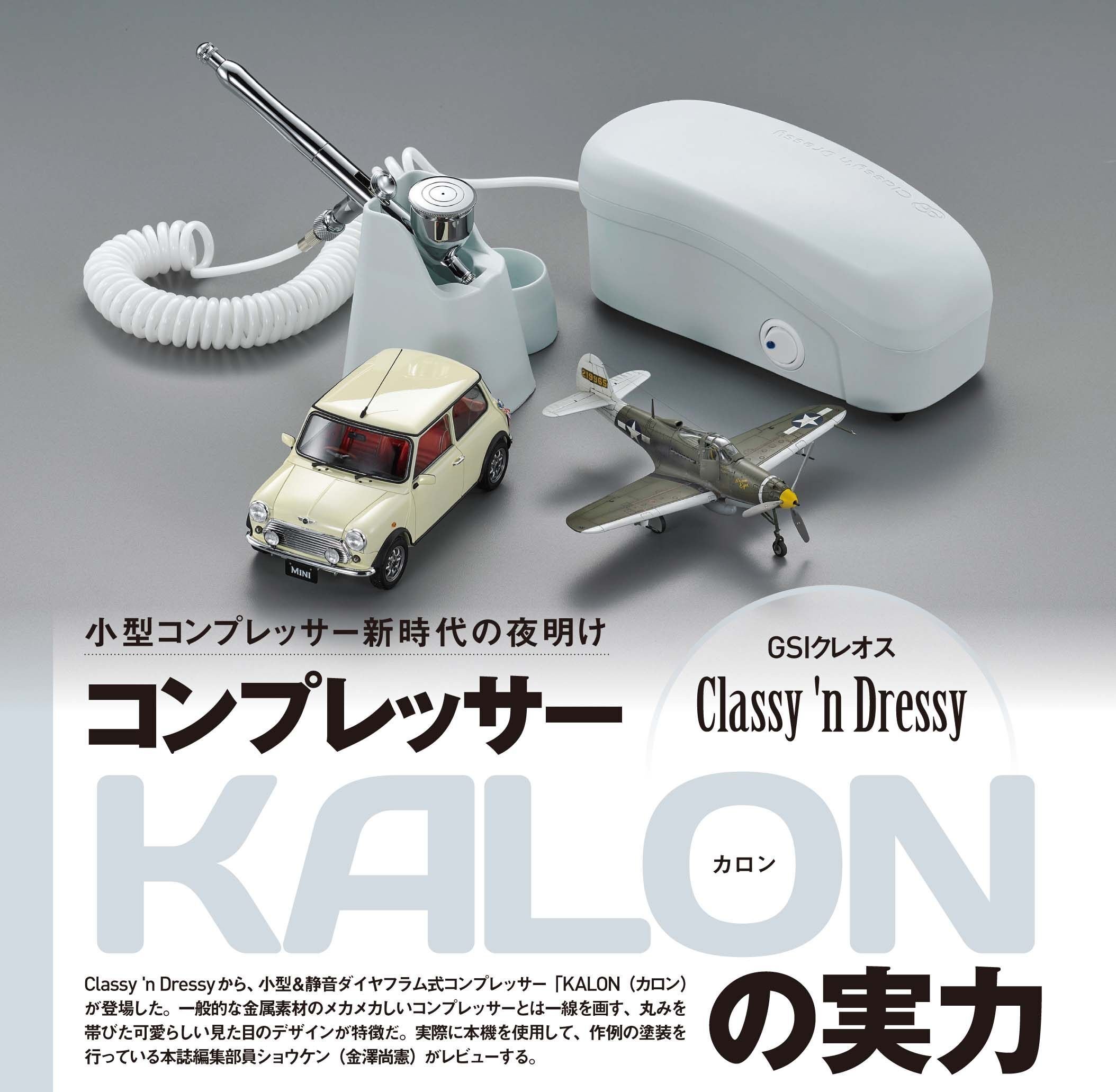 コンプレッサー　KALON エアブラシ 無しの商品です。 コンプレッサー KALON エアブラシ 無しの商品です。 4/6商品を追加しま
