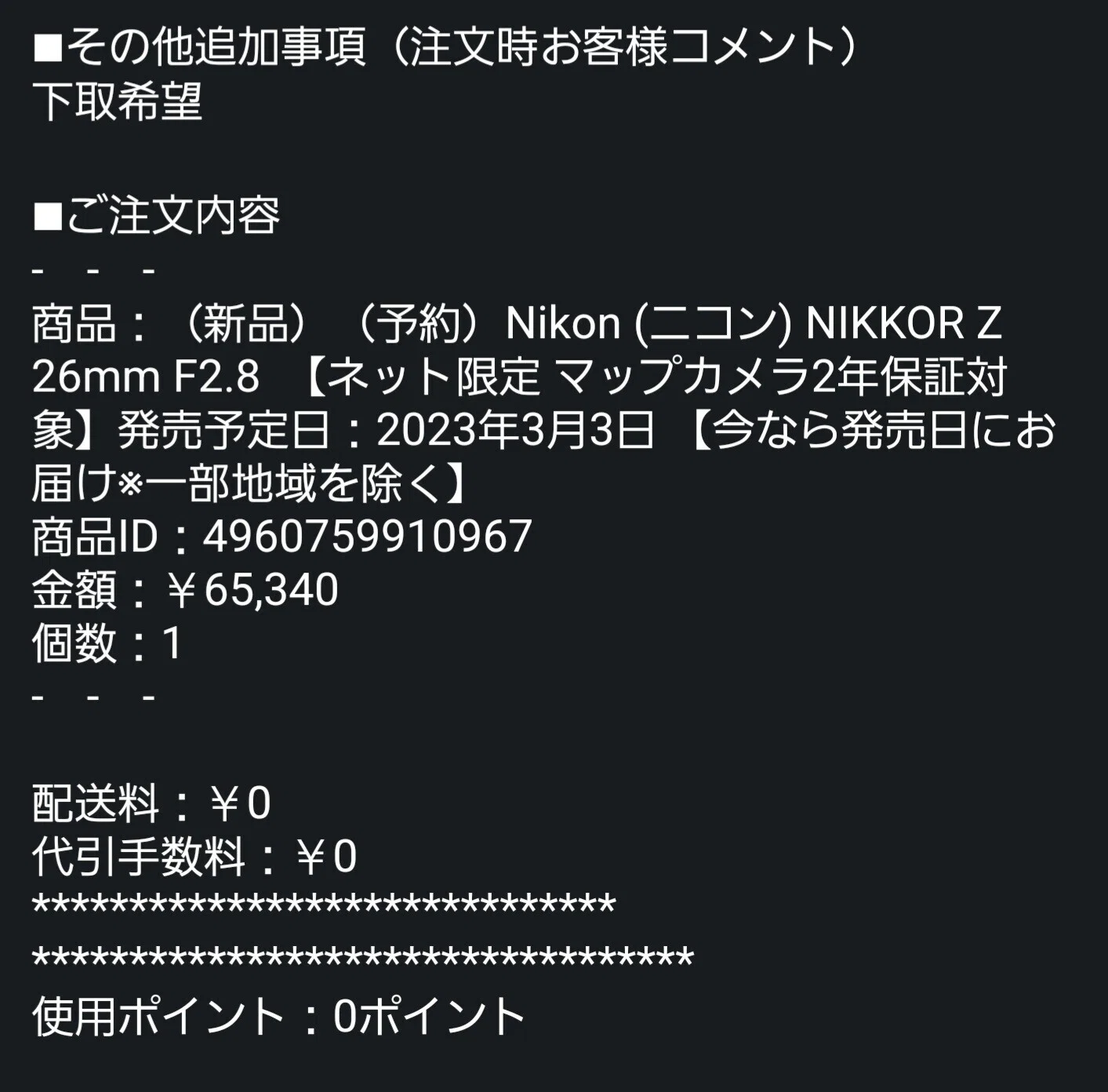 NIKKOR Z 26mm f/2.8・・・使って見てみないとわかんないことってある