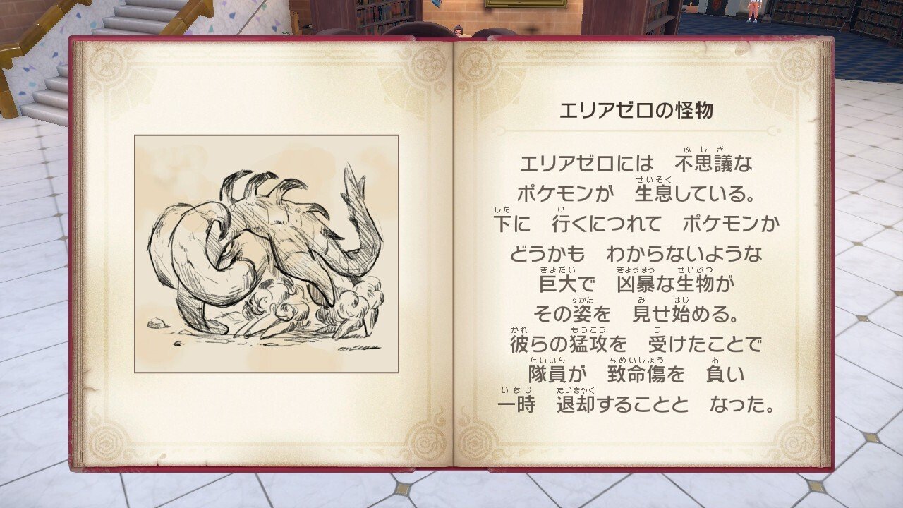 ポケットモンスター スカーレット・バイオレット バイオレット