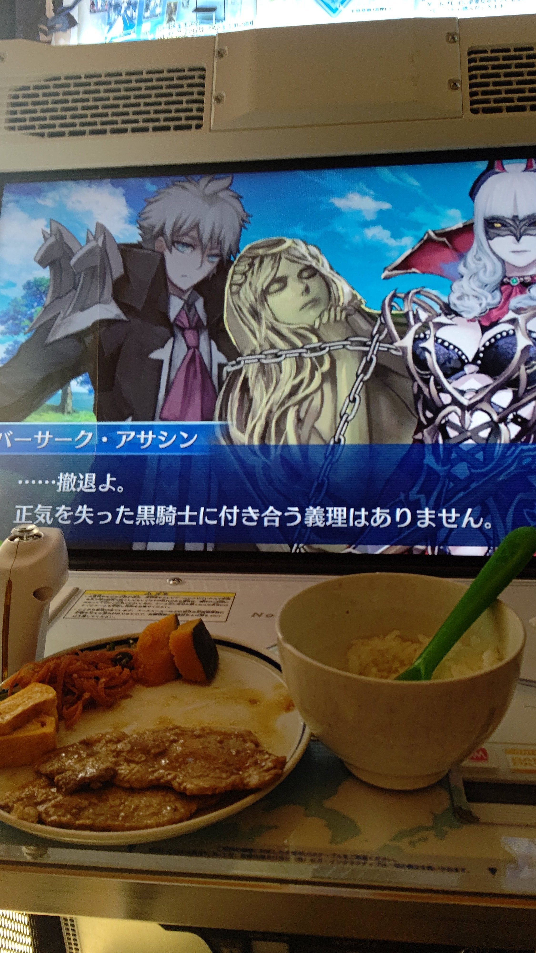 FateGrandOrderArcade 筐体パネル セガ筐体用 1L6B コントロールパネル : GAMERS SIDE - 通販