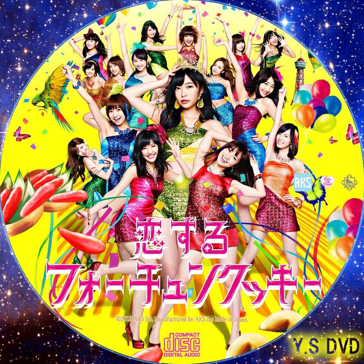 ダブル/ミストブルー AKB48 恋するフォーチュンクッキー 12inch | www