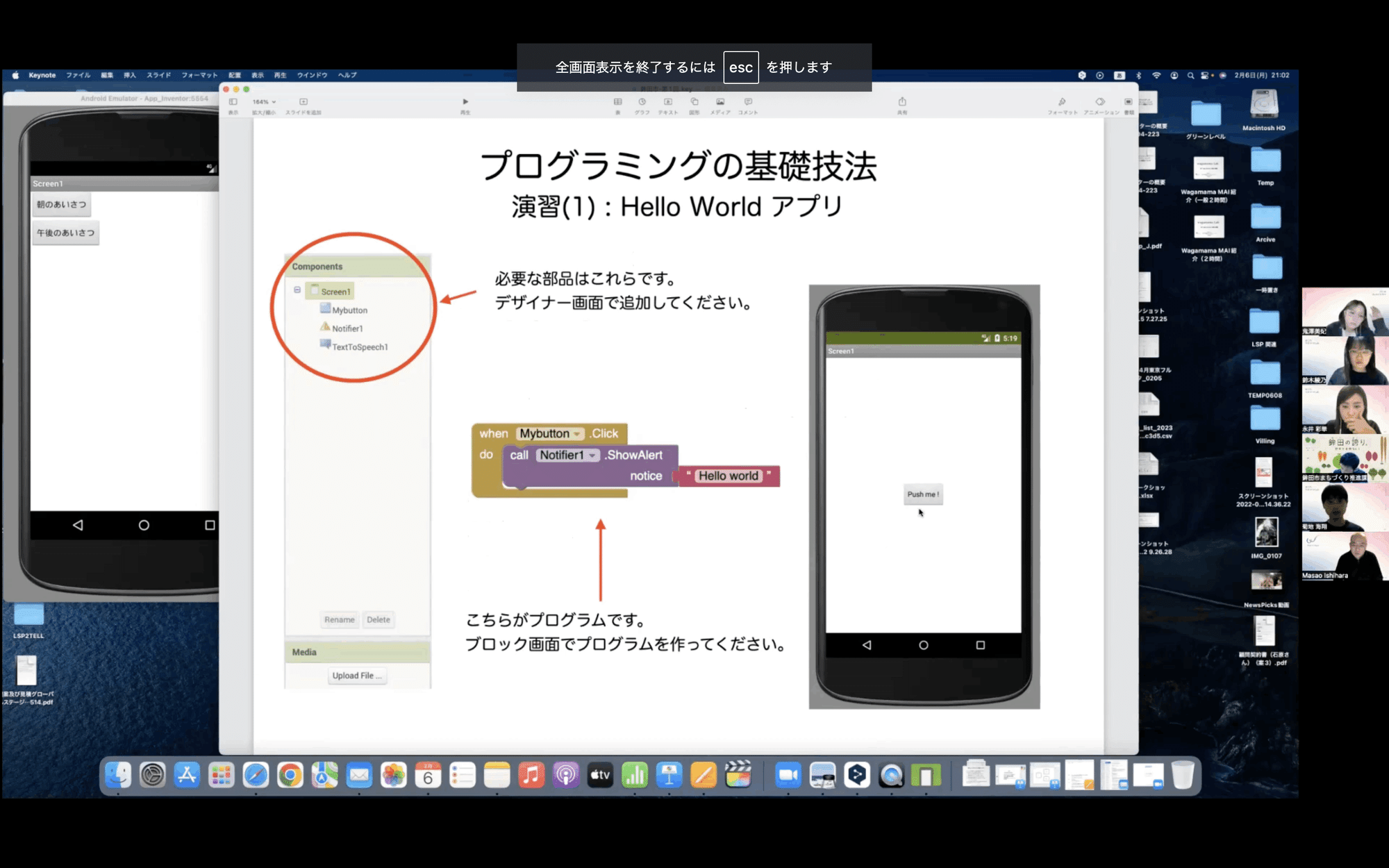 はじめてMIT APP Inventorを使ってみた【ほこたワガママLab#01】|IRODORI inc. note