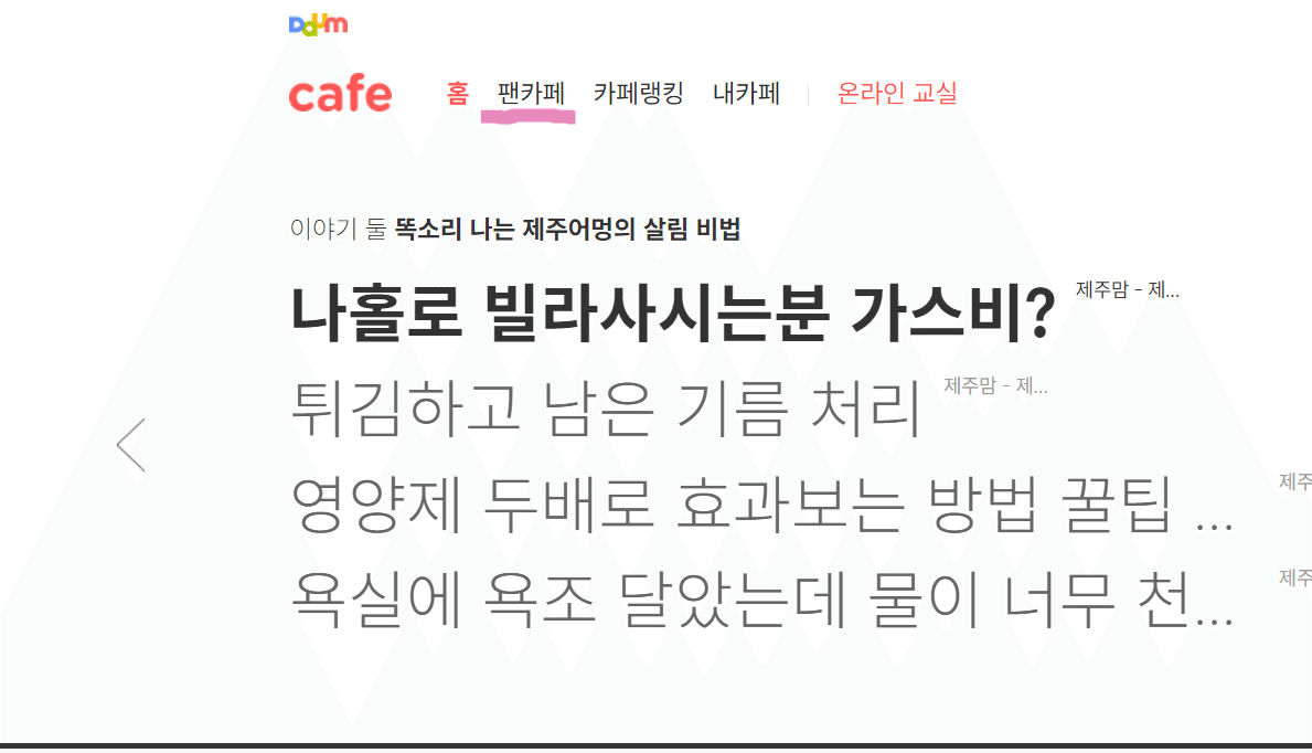筋金入り韓国オタクが教える】公式ペンカフェとは？入り方