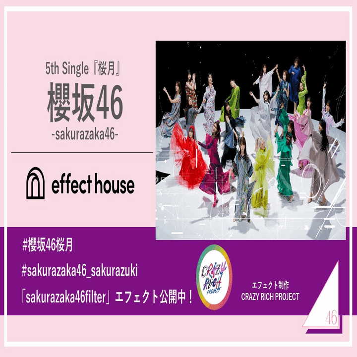 TikTokにて、櫻坂46がEffect Houseと初コラボレーション！新曲「桜月