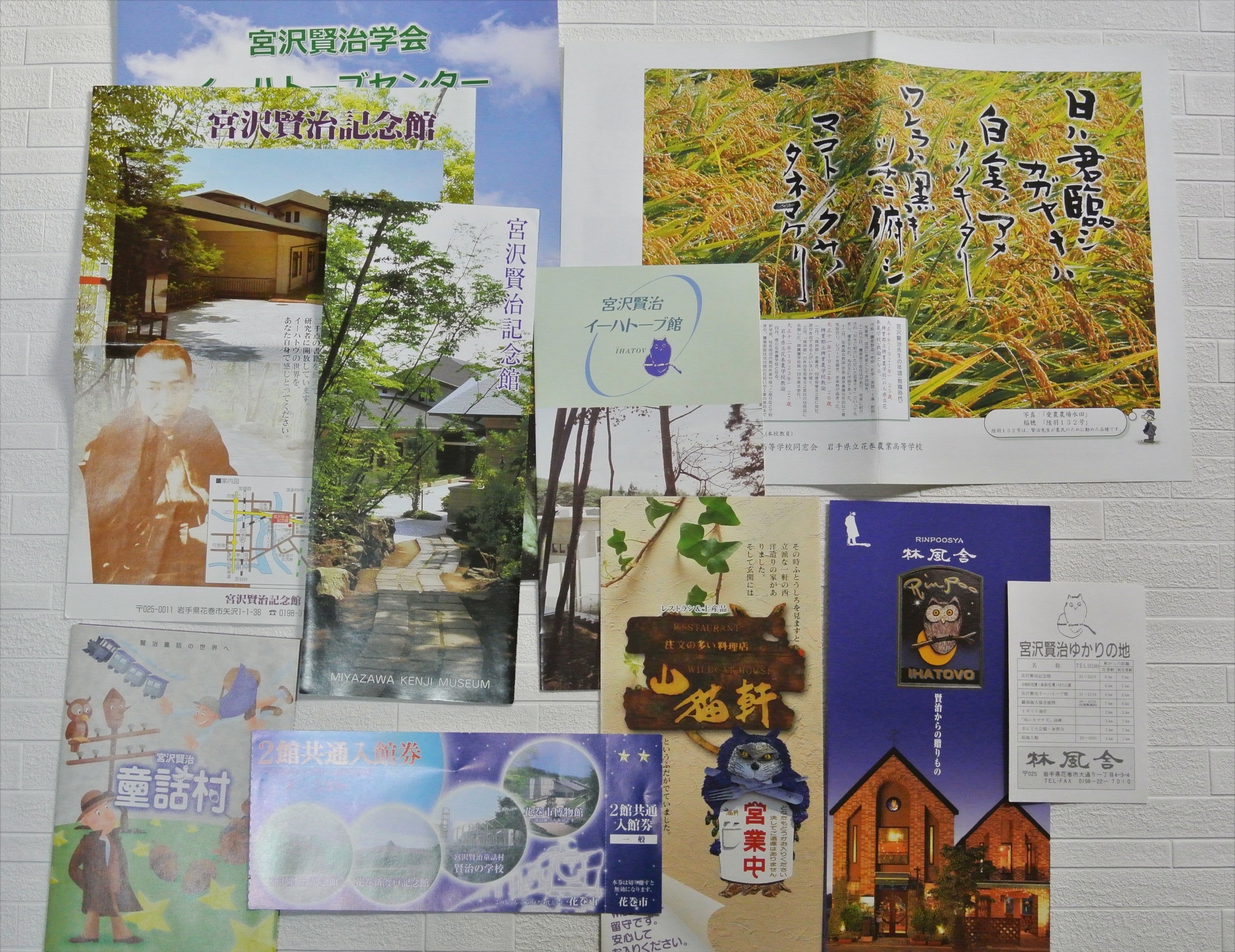 宮沢賢治先生を辿る旅〜パンフレットも大事にとってあります。｜キョウ
