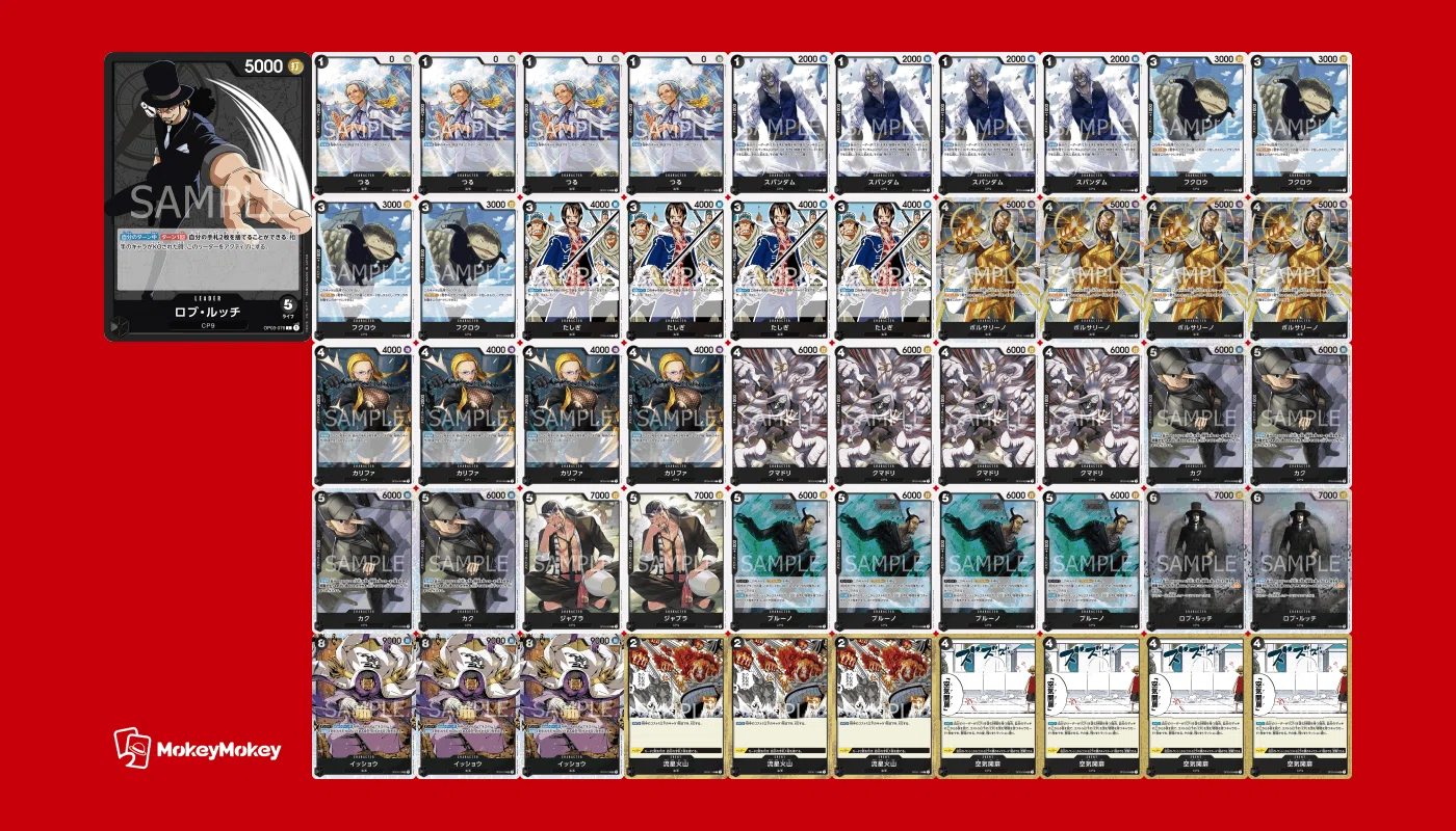ワンピースカード】黒ロブ・ルッチのすゝめ（無料）追記49｜ていらの