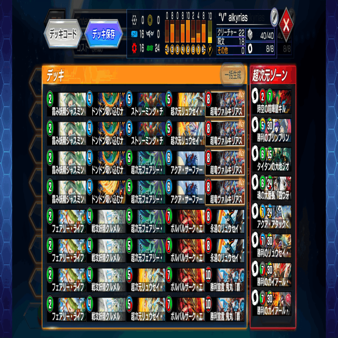 最高レート1636】シータヴァルキリアス・チューターエクスver｜レモン