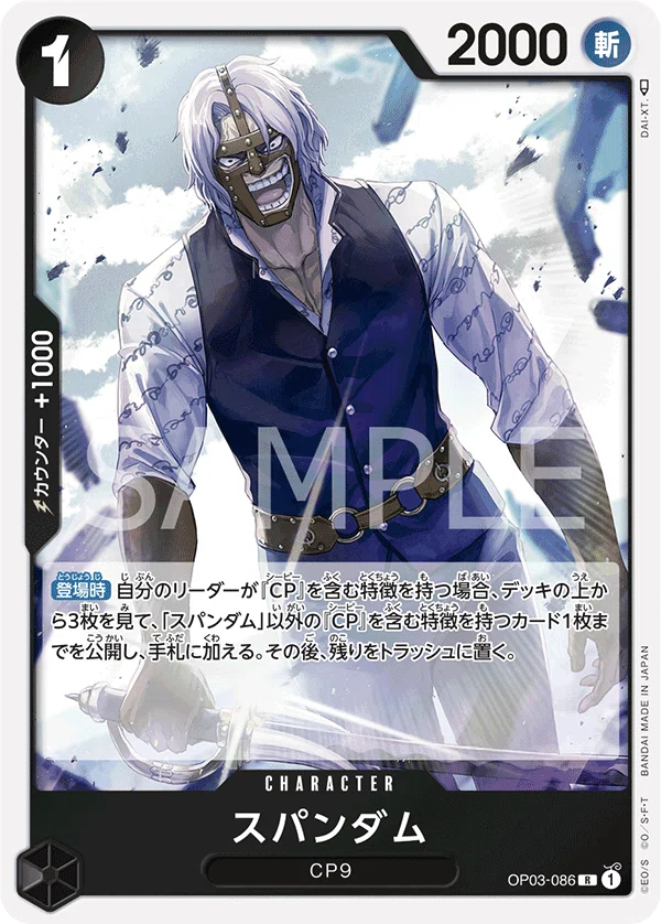 ワンピースカード】黒ロブ・ルッチのすゝめ（無料）追記49｜ていらの