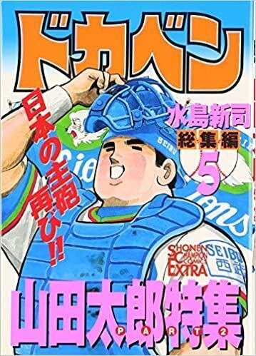 流石に現実では無理！？プロ野球を題材にした漫画において規格外の成績