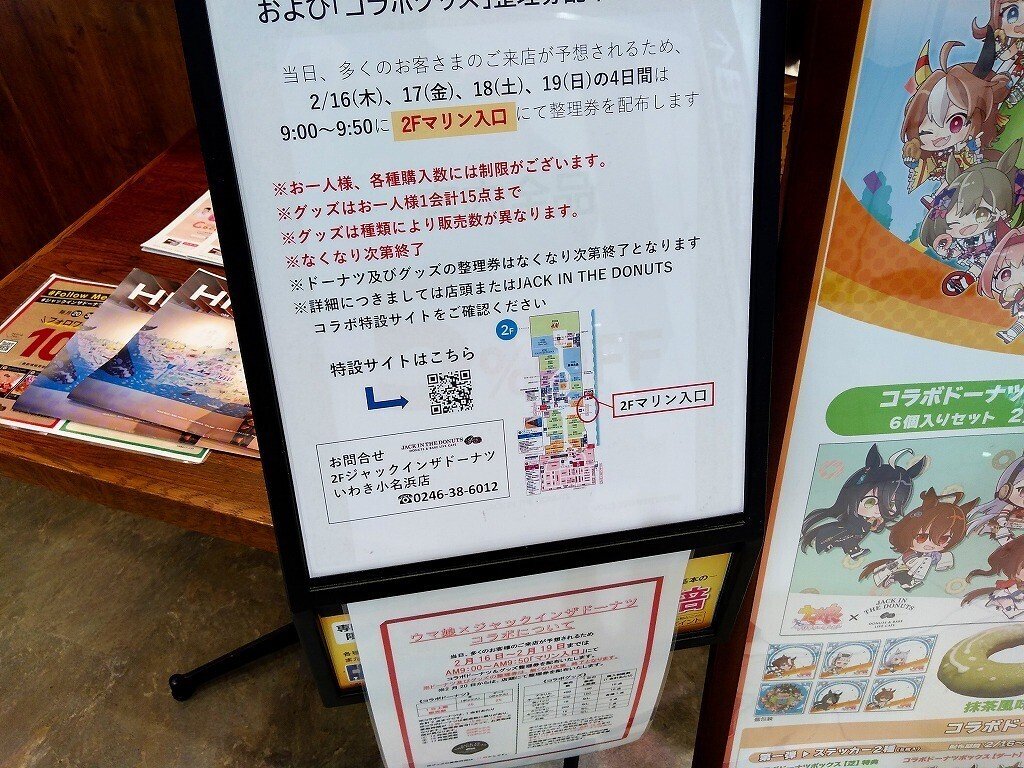 日本直販 ウマ娘 ジャックインザドーナツ アクリル スタンド